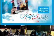 برگزاری جلسه ستاد گرامیداشت سالگرد شهادت سردار حاج قاسم سلیمانی