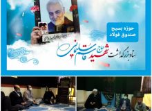 برگزاری جلسه ستاد گرامیداشت سالگرد شهادت سردار حاج قاسم سلیمانی