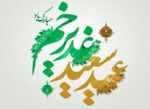 طرح اطعام غدیر حوزه مقاومت بسیج صندوق بازنشستگی فولاد