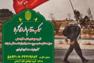 برپایی موکب حوزه مقاومت بسیج صندوق بازنشستگی فولاد در کربلای معلی به مناسبت اربعین حسینی