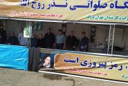 ایستگاه خدمت رسانی حوزه مقاومت بسیج صندوق فولاد در مراسم سالگرد ارتحال امام خمینی(ره) برپا شد+گزارش تصویری