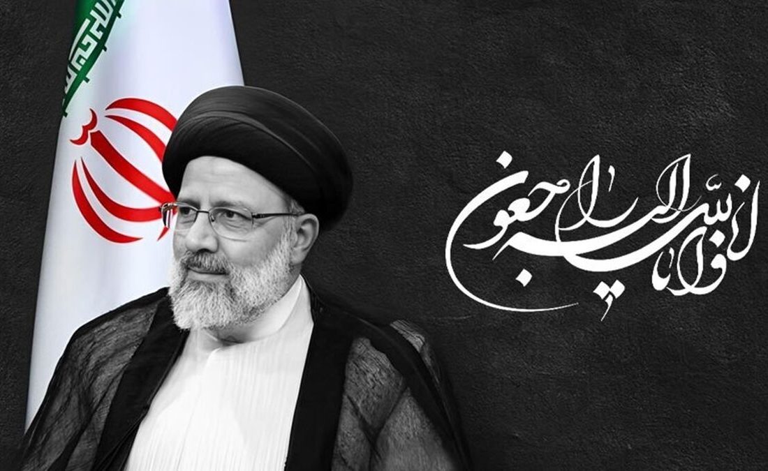 فراخوان شرکت در مراسم اقامه نماز و  تشییع شهید آیت الله رئیسی با حضور مقام معظم رهبری در تهران