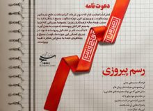فراخوان عضویت در بسیج صندوق فولاد به مناسبت ایام حماسه آزادسازی خرمشهر