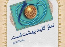 برپایی مجدد نماز جماعت در ساختمان مرکزی صندوق فولاد